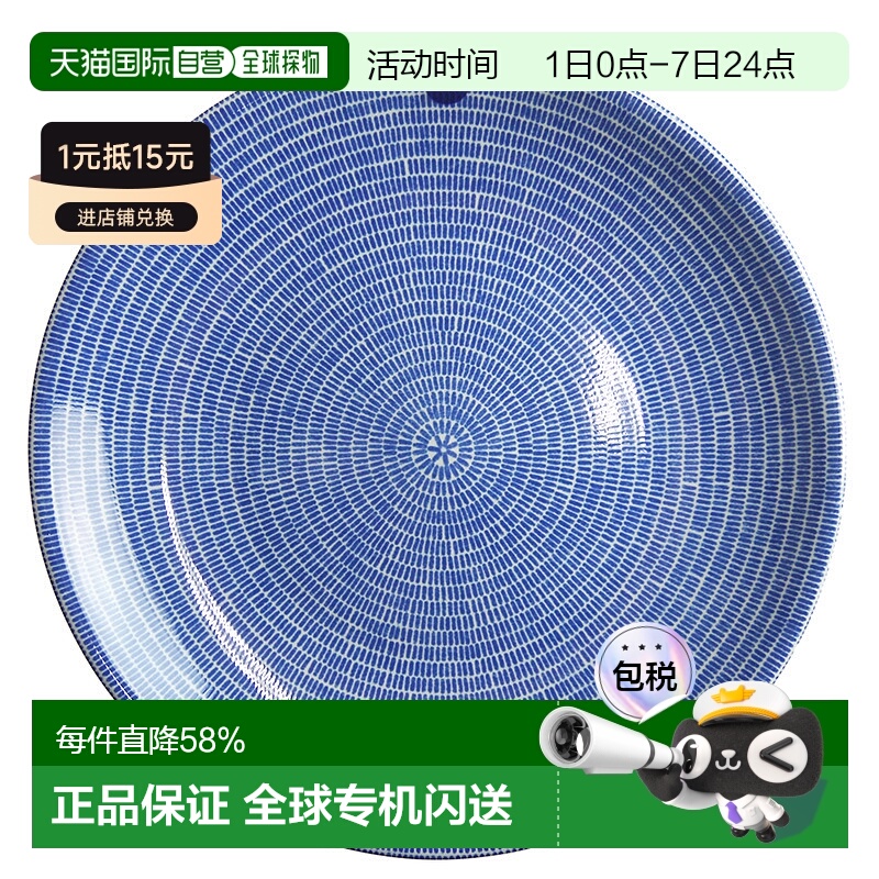 日本直邮日本直邮ARABIA阿拉伯24h Avec蓝色盘26cm日式盘子菜盘