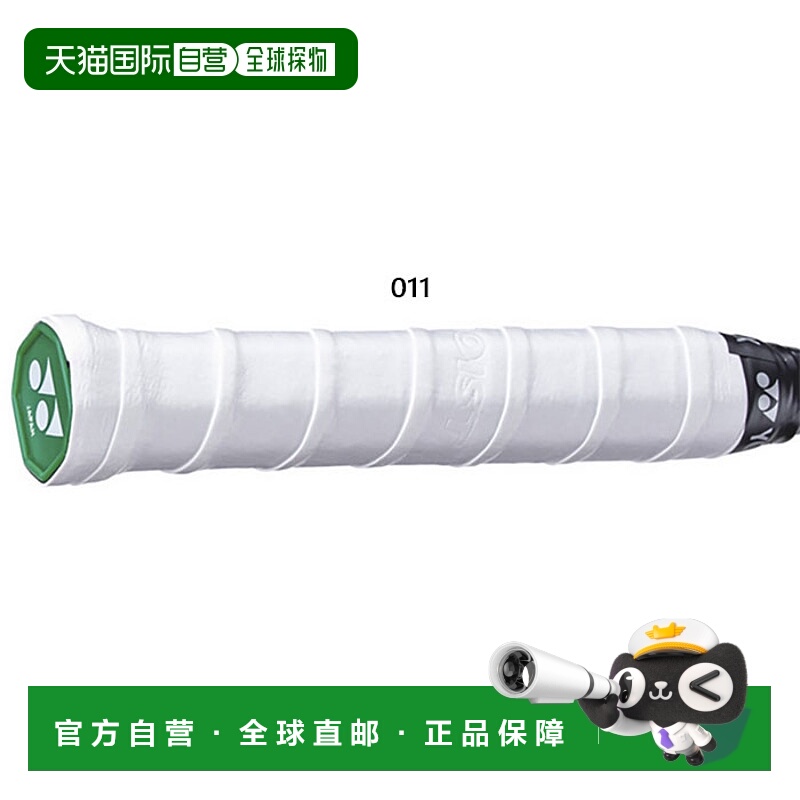 日本直邮YONEX 男士女士湿润握力握力带网球用品长尺寸湿式 30 件