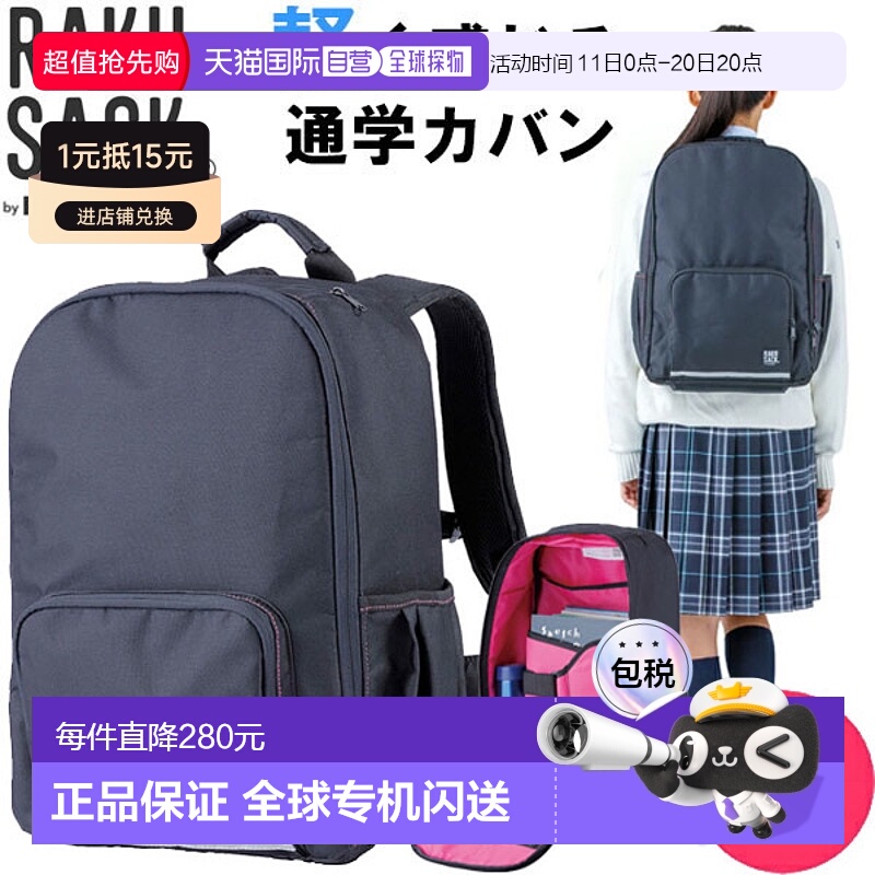 日本直邮Footmark 轻便背包 标准 24L 轻便感觉的学生书包 背包