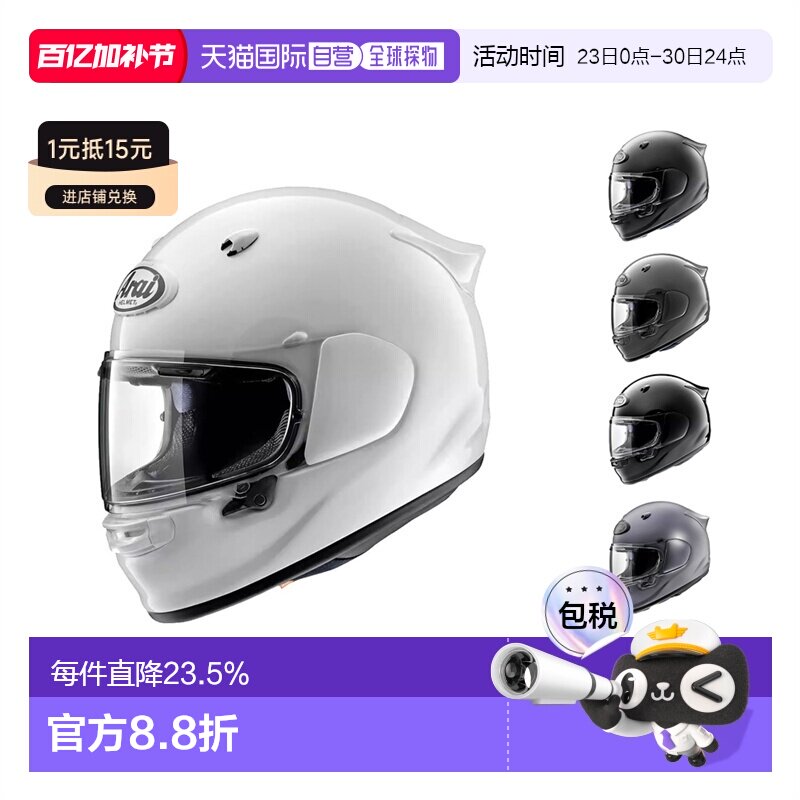 日本直邮Arai ASTRO-GX成人摩托车时尚头盔四季骑行机车男女全盔