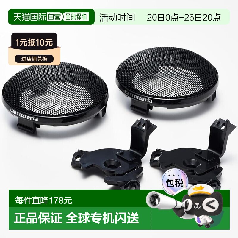 【日本直邮】先锋扬声器 UD-K214高音扬声器安装套件适用于铃木