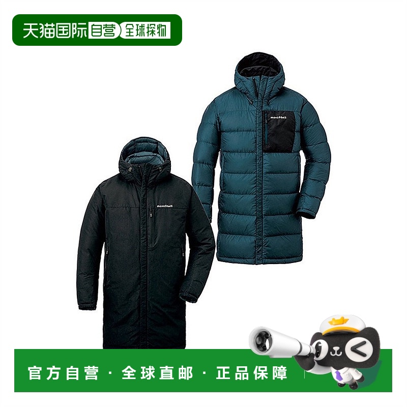 日潮跑腿Montbell蒙贝欧男士羽绒服长款保暖设计复古休闲1101546