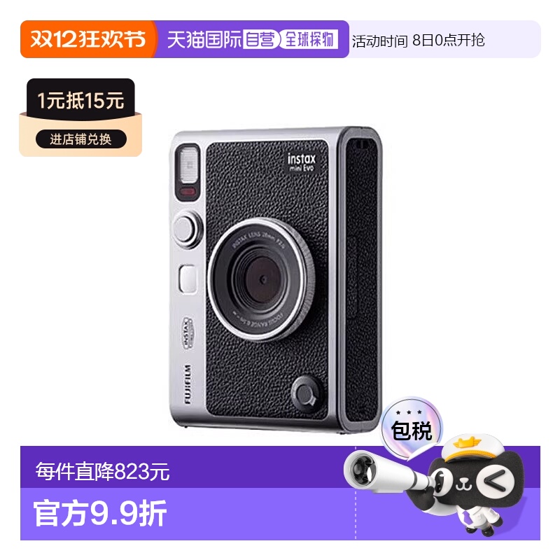 日本直邮FUJIFILM富士mini EVO经典设计创意小巧便携拍立得相机