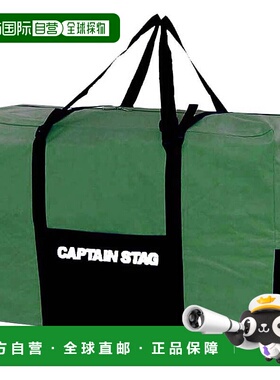 日本直邮Captain Stag Y-5501 折叠自行车包（16-20 英寸）绿色