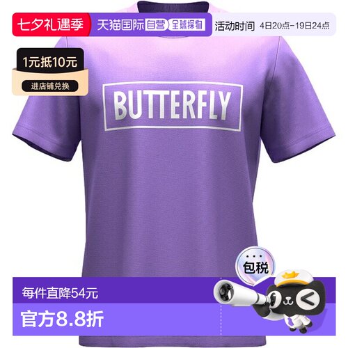 日本直邮蝴蝶BL T-shirt III 乒乓球短袖T恤 47210-222新款