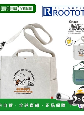 日本直邮ROOTOTE IP MEDIUM 两用包 Peanuts Snoopy 0X 846701 84