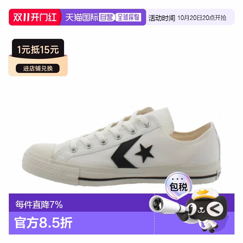 日本直邮Converse Cxp 舒适复古 轻便 低帮 帆布鞋 男女同款 白黑