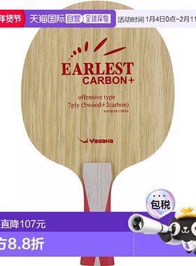 日本直邮Yasaka  Arrest Carbon + Flare 乒乓球拍 YR163