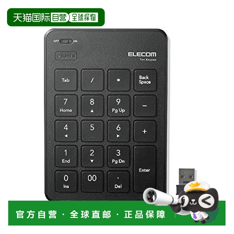 【日本直邮】ELECOM宜丽客键盘无线数字键盘含接收器黑色小巧便携