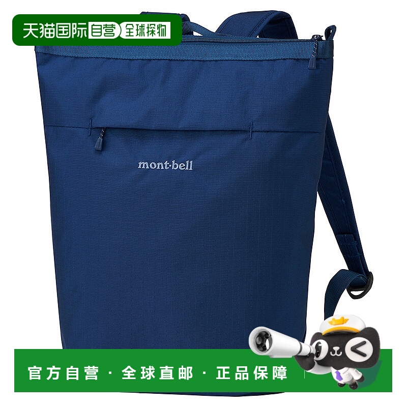 日潮跑腿Montbell 男包口袋背包1123904新款户外旅行运动双肩包