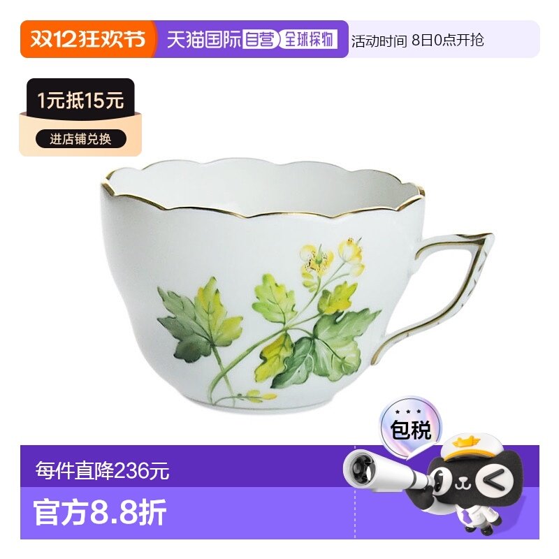 日本直邮HEREND PLMP-6茶杯 20730陶瓷咖啡杯银色