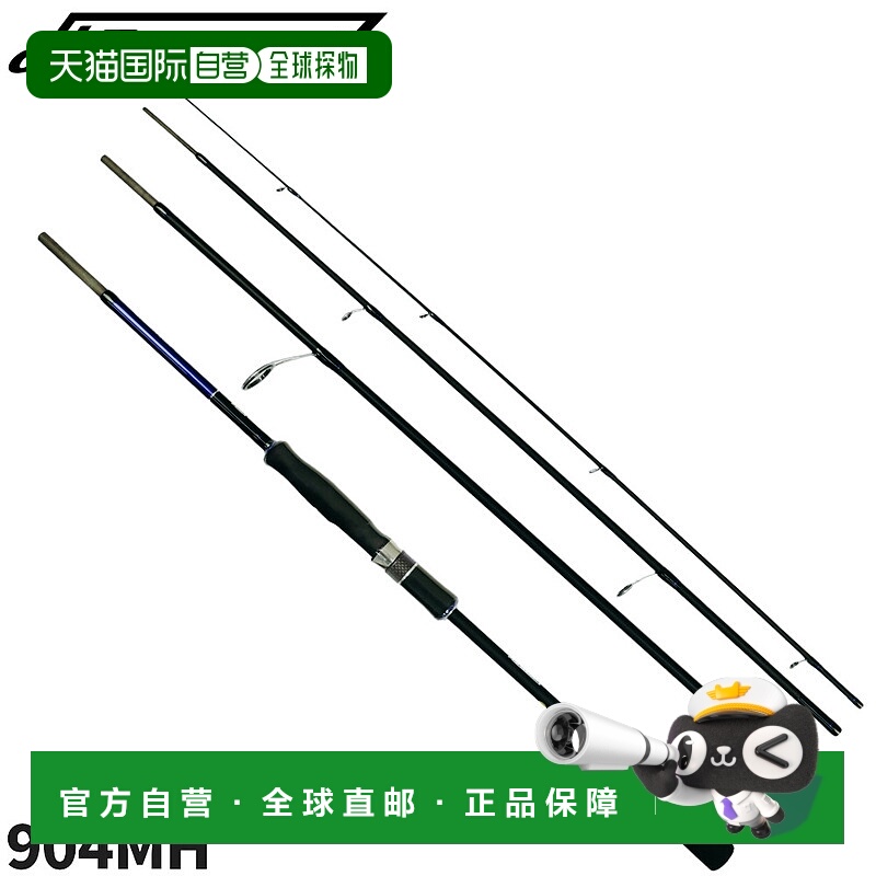 日本直邮海鲈鱼竿 HB Concept Mobility Cast 海鲈鱼 904MH 移动