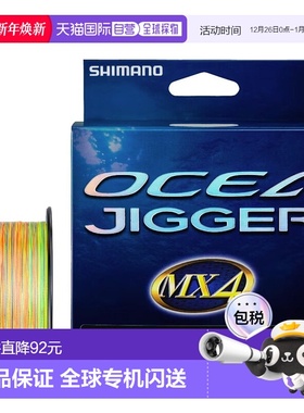 日本直邮Shimano 禧玛诺 PE 线 欧西亚巨物 MX4 PE PL-O74P 300m4