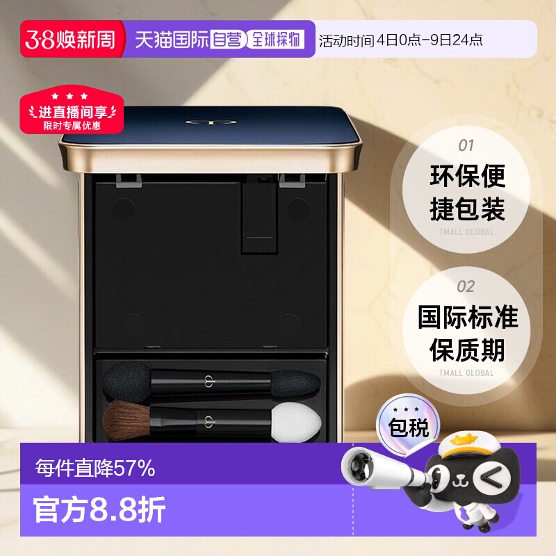日本直邮CPB肌肤之钥魅彩四色眼影专用盒(配眼影刷)80g美妆工具 - 天猫国际探物日本出品