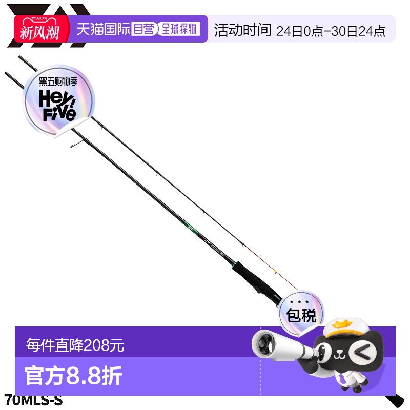 日本直邮DAIWA达亿瓦鱼竿EMERALDAS X IKAMETAL 70MLS-S 2021年款