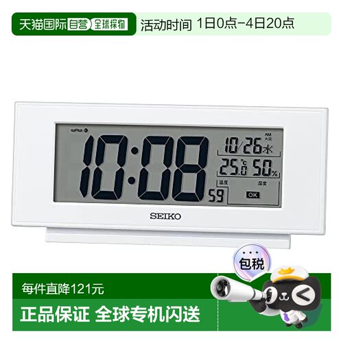 【日本直邮】Seiko Clock 精工时钟 闹钟 摆钟 数字 雷达 白珍珠