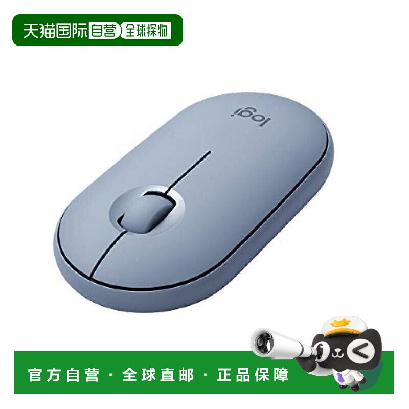 日本直邮Logicool罗技M350BL蓝色无线鼠标商务办公家用手感舒