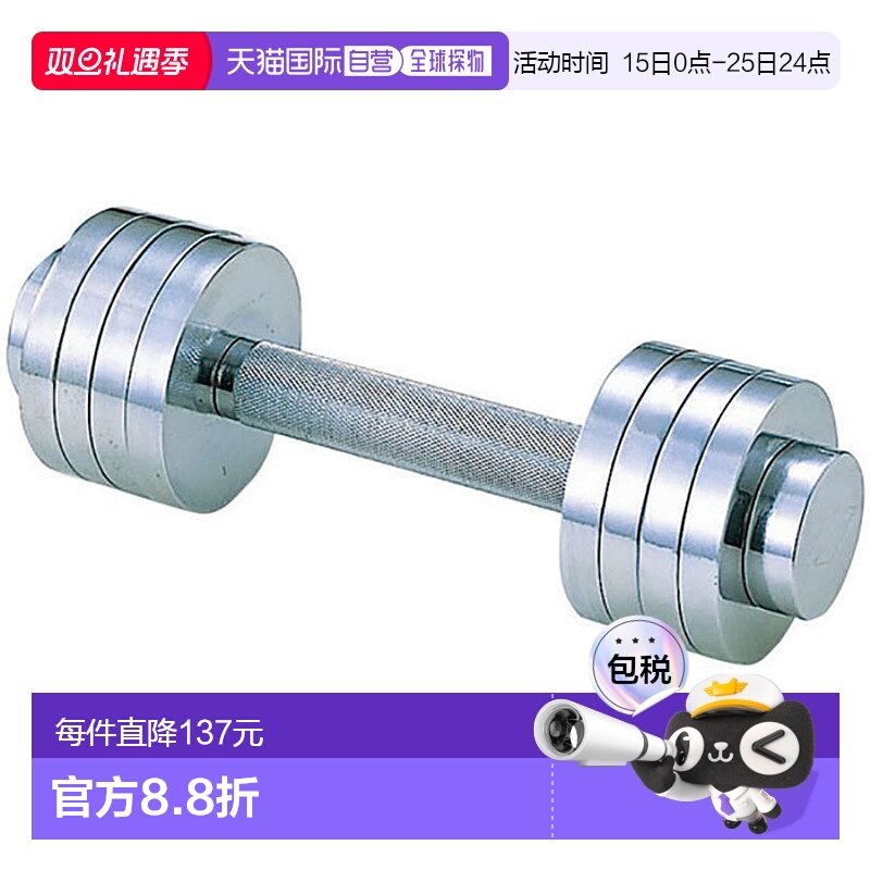 日本直邮DANNO 男士女士可调节哑铃5公斤 ST A-2 训练健身用品D53