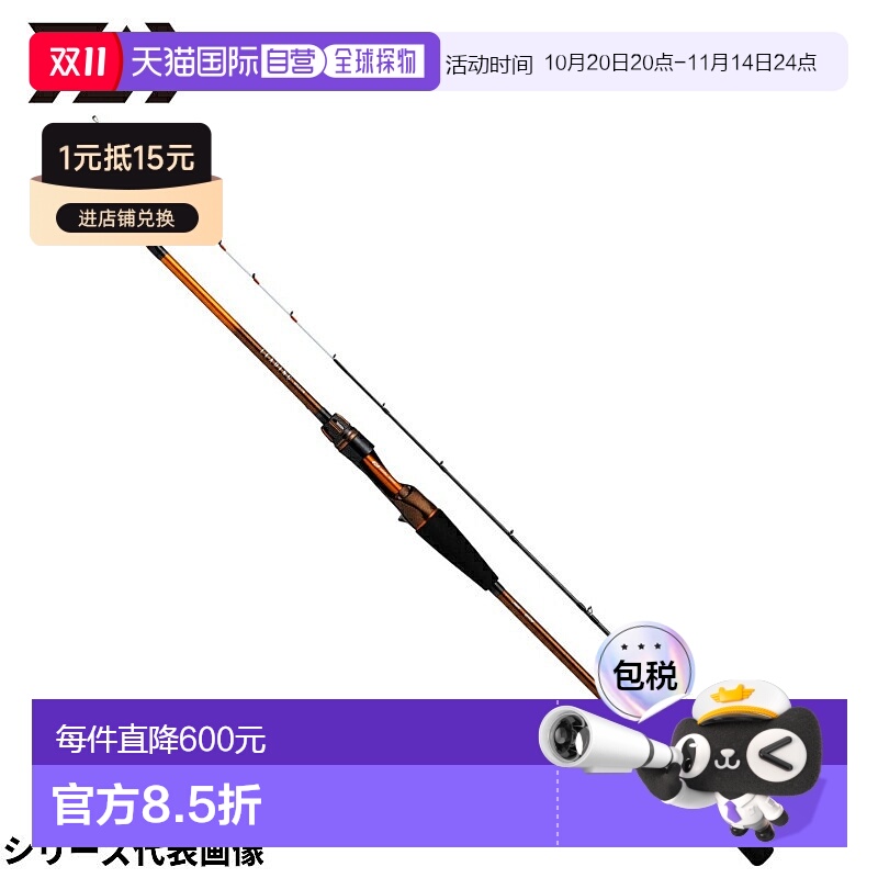 日本直邮Daiwa 船竿领先 LG 64 MH-195 23年型号