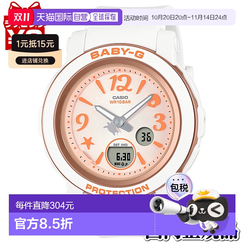 日本直邮CASIO BGA 290US 4AJF BABY G 女士腕表 日系时尚设计