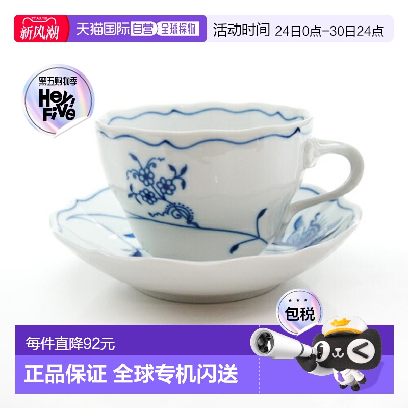 日本直邮Carlsbad Blue Onion 卡尔斯巴德蓝洋葱 ECO 咖啡杯和茶