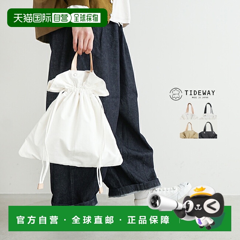 日本直邮TIDEWAY BAFU 两用手提包/托特包/单肩包 [t2705]