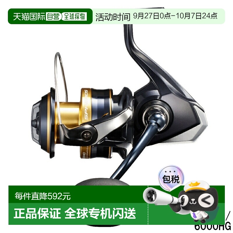 日本直邮Shimano 纺车式渔线轮 Spheros SW 5000HG [2021 型号]