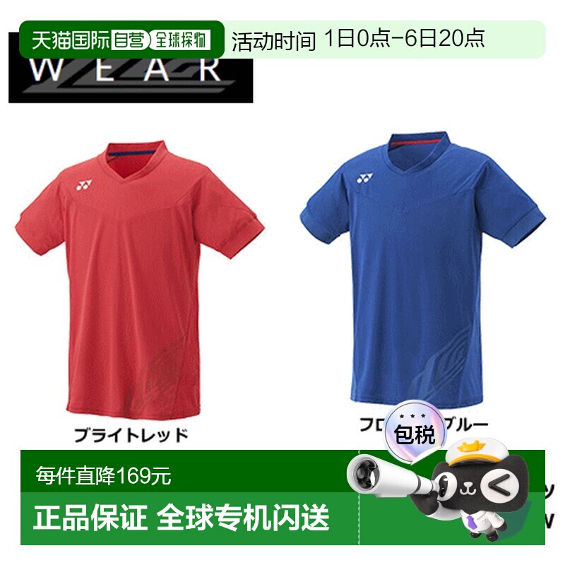 日本直邮YONEX 2016SS 限定版 李宗伟款 半袖运动T恤 男女通用 10