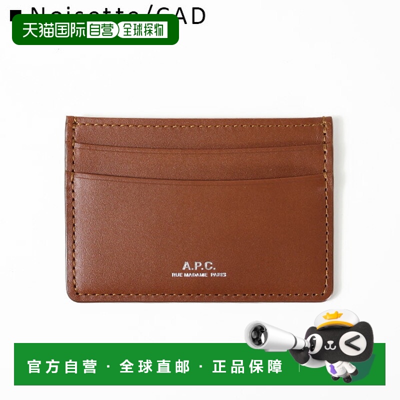 日本直邮APC Andre 卡套 PXAWV H63028 男士卡套 皮革通勤证套 名