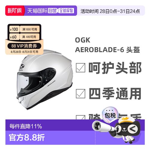 日本直邮OGK KABUTO AEROBLADE-6 空气刀6头盔轻量全盔摩托车机车