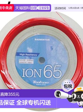 日本直邮Toalson ION 65 100M 红色网球线 托尔森史上款 减少眼位