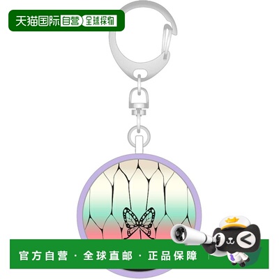 【日本直邮】Gourmandise便携按钮防狼蜂鸣器钥匙扣鬼灭之刃蝴蝶