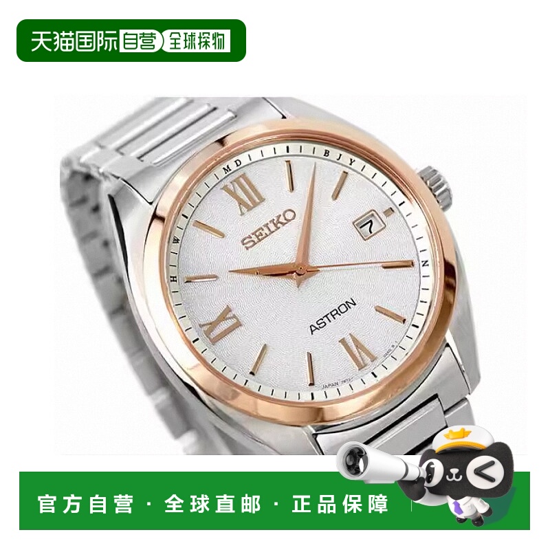 日本直邮Seiko 精工情侣表 Seiko Astron Lukia 钛合金实验室培育