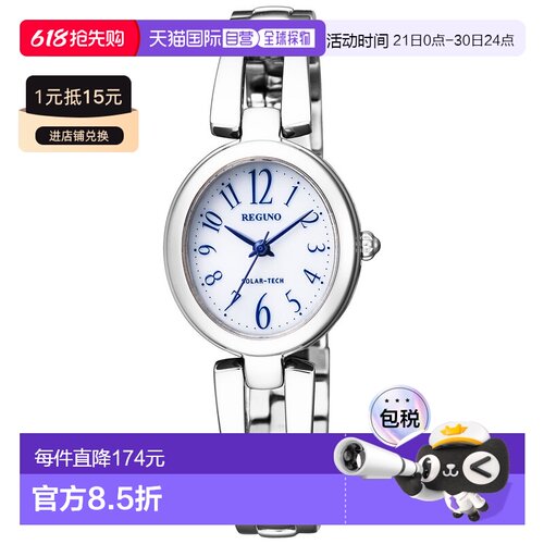 日本直邮CITIZEN REGUNO 女士太阳能手表（带手链）KP1-616-13
