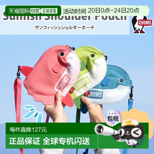 日本直邮Chums Sea Animals Sunfish 单肩包 CH60-3715 可收纳小/