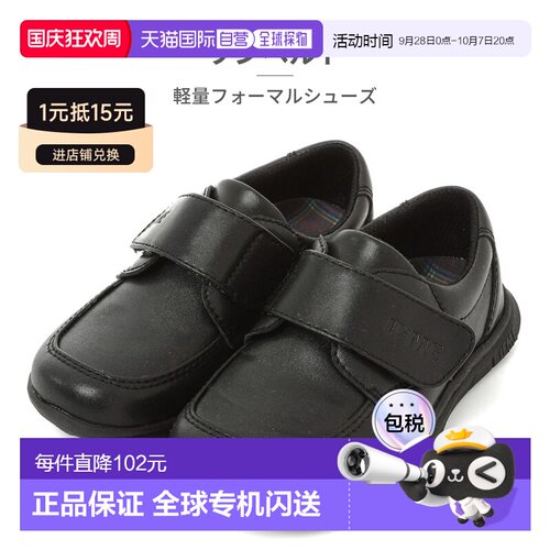 日本直邮IFME 正式儿童轻便正装鞋 20-4308 20-2828 20-4307 20-2