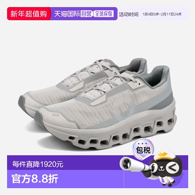 日本直邮ON CLOUDMONSTER VOID (M) 男士低帮运动鞋合金/冰川灰色