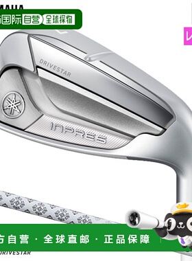 日本直邮雅马哈 YAMAHA INPRES DRIVESTAR 女士铁杆5件套 (7I-PWS