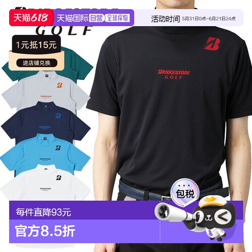 日本直邮Bridgestone 高尔夫B-01男士短袖高领衫20码高尔夫服饰IG