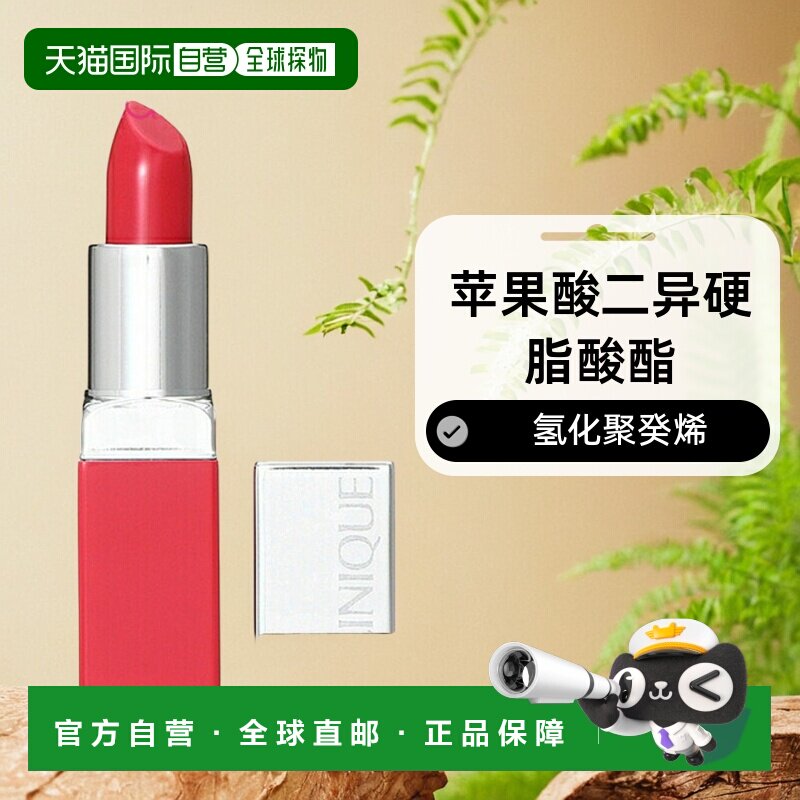 日本直邮倩碧 炫彩唇膏 2011【效期＞9个月】正品