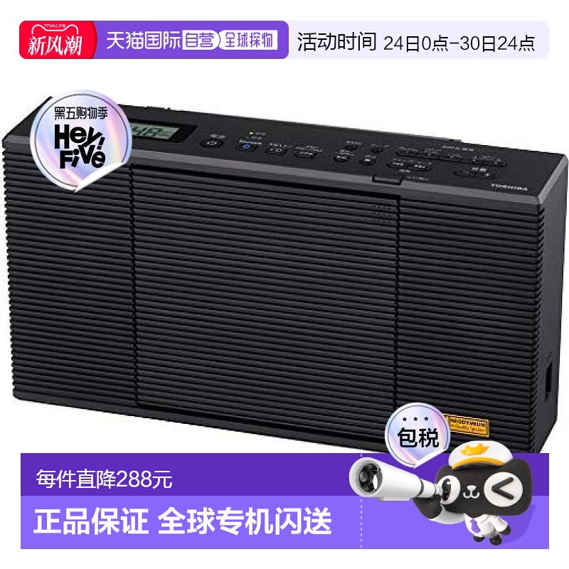 【日本直邮】Toshiba东芝便携视听CD收音机黑色迷你便携长续航