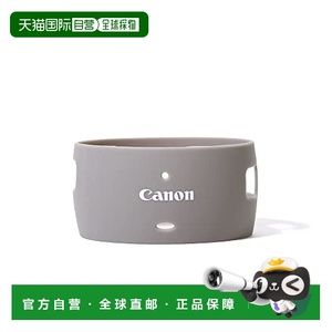 【日本直邮】佳能 PowerShot PICK专用 硅胶壳CSJ-P01 灰 CSJ-P01