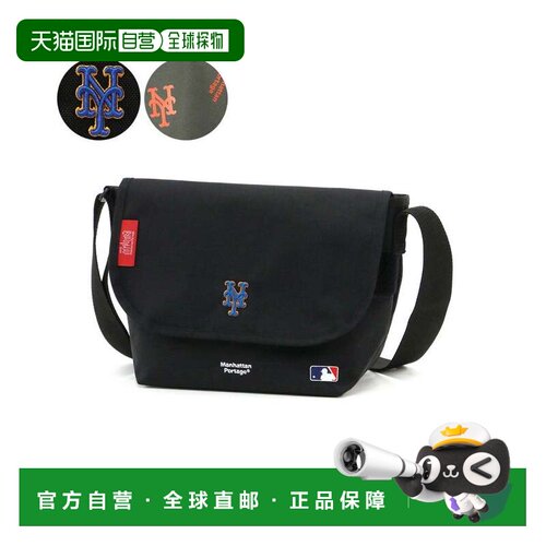 日本直邮Manhattan Portage 斜挎包 MLB大都会洋基队 MP1605JRMLB