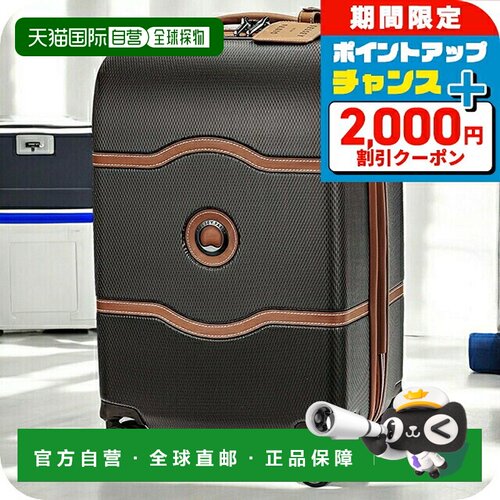 日本直邮DELSEY 行李箱 手提包 男士女士 00167680106 棕色