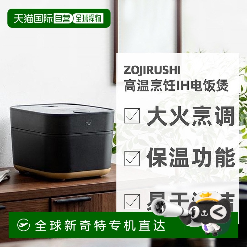 ӪӡZOJIRUSHI´IH緹NW-SA10΢ѹ2251.92Ԫ
