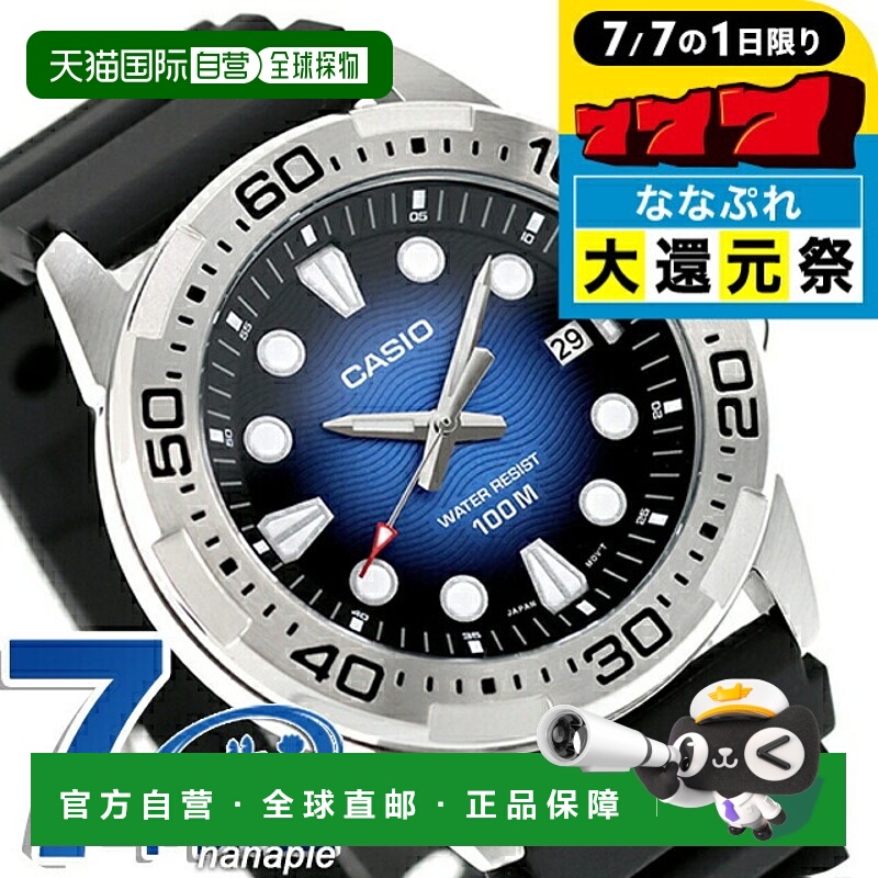 日本直邮卡西欧CASIO石英电池供电MTD-140-2AV标准海外型号男士廉