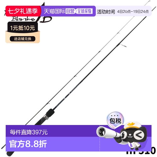 日本直邮Yamaga Blanks 阿精棒 Blue Current III 510 阿精棒