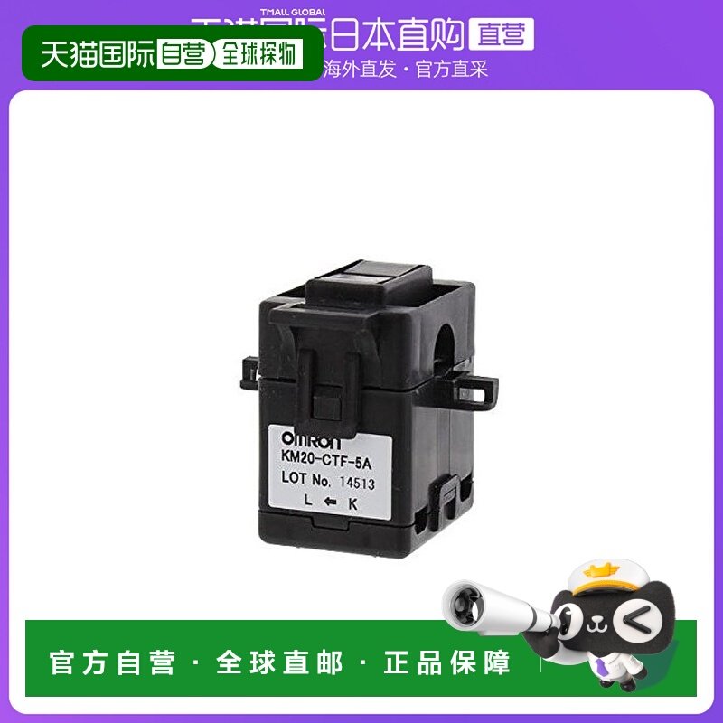 【日本直邮】Omron欧姆龙 电器配件 分流器 (CT) 100A KM20-CTF-1