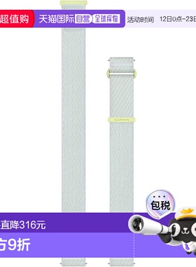 【日本直邮】佳明 快拆表带 20mm 尼龙材质 云蓝色/Venu 4