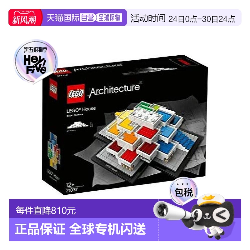 【日本直邮】乐高积木LEGO 乐高积木房子 丹麦 Billund House [21